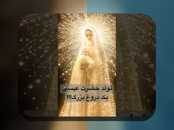 کشف محل تولد حضرت عیسی: رازهای باستانی و اهمیت آن در فرهنگ و تاریخ